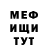МЕТАДОН белоснежный Mark Putt