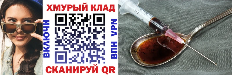 Героин белый Жиздра