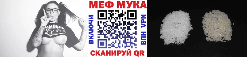 МЯУ-МЯУ мука  Купить  Жиздра 