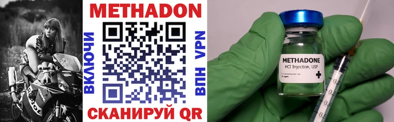 МЕТАДОН VHQ Купить закладки Жиздра