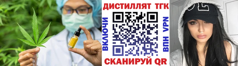 ТГК концентрат  Купить закладки  Жиздра 